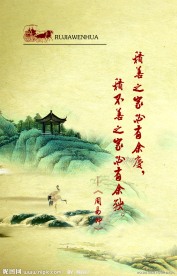 儒家文化