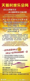 KTV活动展架