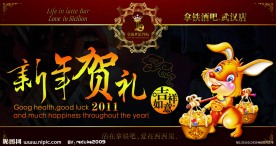 新年信封正面