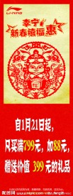 新春展架