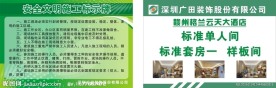 装修公司展板设计