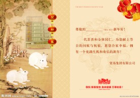 贺卡内芯