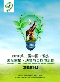 动物 海报