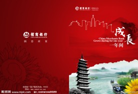 水墨风格企业样本封面设计