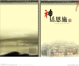书籍封面 封底