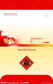 信封