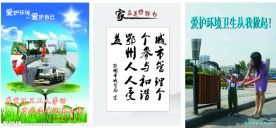 爱护环境卫生宣传牌