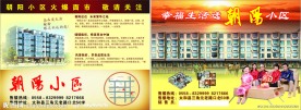房地产开发