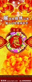 新年展架