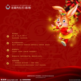 金嘉利宣传