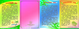 展板样式
