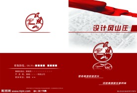 房产画册封面