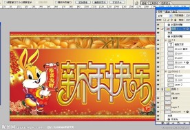 新年快乐