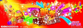 超市形象广告