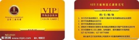 会员卡设计 VIP卡
