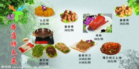 港陆特色菜