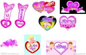 情人节心形异型