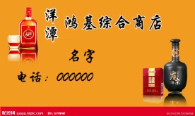 综合商店