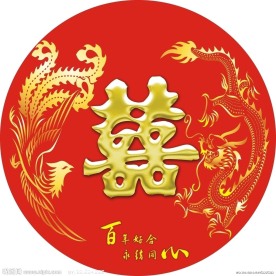 圆形龙凤双喜图