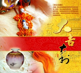 喜庆中国结PSD 春节元宵节素材