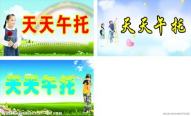 幼儿园班牌图片