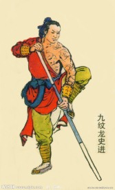 颜梅华 水浒人物