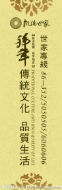 道旗