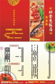 菜谱外卖单