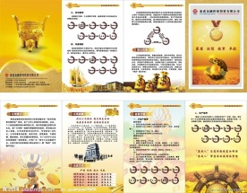 泰成金融四折页宣传