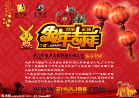 兔年吉祥