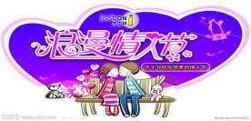 情人节 吊牌