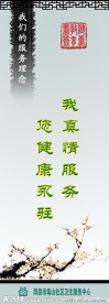 健康教育书签