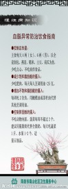 健康教育书签