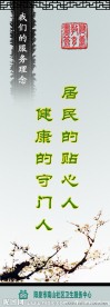 健康教育书签