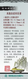 健康教育书签