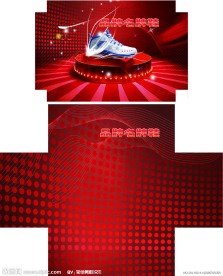 绚丽鞋盒模板