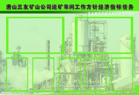企业展板模板