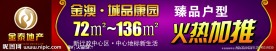 金澳华庭