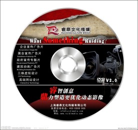 睿鼎传媒影视光盘封面