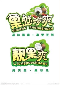 小图标设计 艺术字