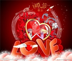 情人节LOVE贺卡