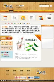 网页模板