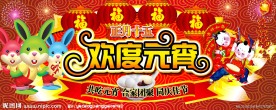 元宵节海报