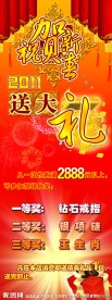 新春喜庆类素材