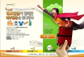 韩国个性夸张设计flash片头