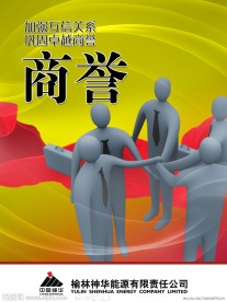 商誉