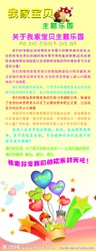 幼儿园展架