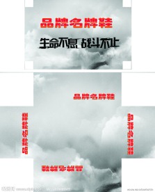 包装鞋盒设计模板