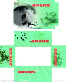 包装鞋盒设计模板