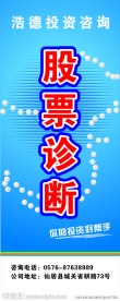 浩德投资X展架